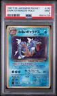 1997 POKEMON JAPANESE ROCKET #130 DARK GYARADOS-HOLO PSA 9