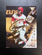 Hiroshima Toyo Carp Koji Yamamoto Surprise Card BBM Jinkokuki Gold Leaf Sign