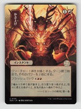 Bulk Up (JP Alternate Art) 105 Secrets of Strixhaven: Mystical Archive Mtg NM