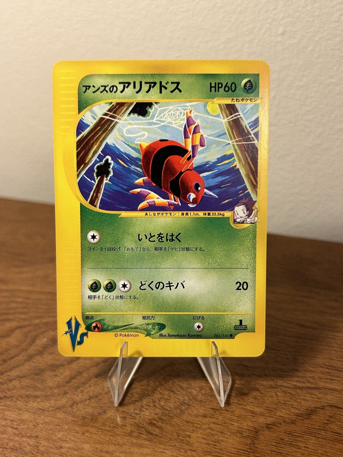 [NM] Janine's Ariados 065/141 VS Series 1st Edition  Pokemon - US Seller