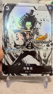 Chinese-One Piece Card Brook SR EB01-046 Championship 25