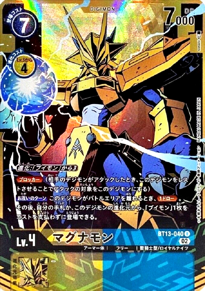 2023 DIGIMON JPN マグナモン BT13 パラレル PSA 10 Digimon Card Magnamon BT13-040 R Parallel Japanese VS Royal