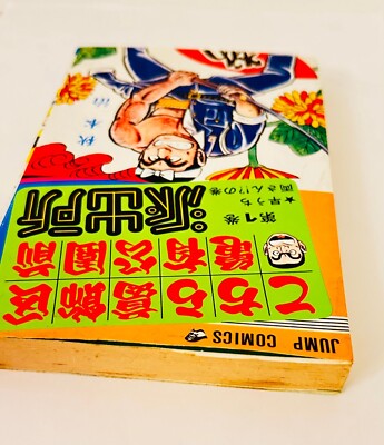 こちら葛飾区亀有公園前派出所-Kochira Katsushika-Ku Kameari Kōen