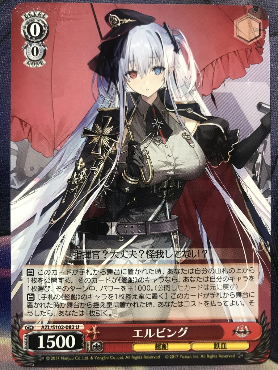 Elbing AZL/S102-E082 Azur Lane for sale | eBay