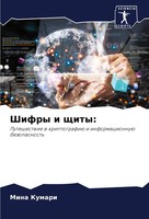 Mina Kumari | Shifry I Schity: | Taschenbuch | Russisch (2024)