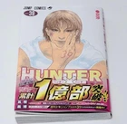 Hunter x Hunter 39 Japanese Comic Book Manga with Obi 1st Print New