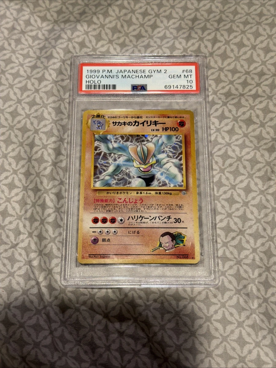 Machamp Pokémon TCG Professional Sports Authenticator (PSA) Grade
