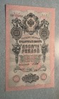 Lot of Russian Rubles Banknotes (15) — photo 10