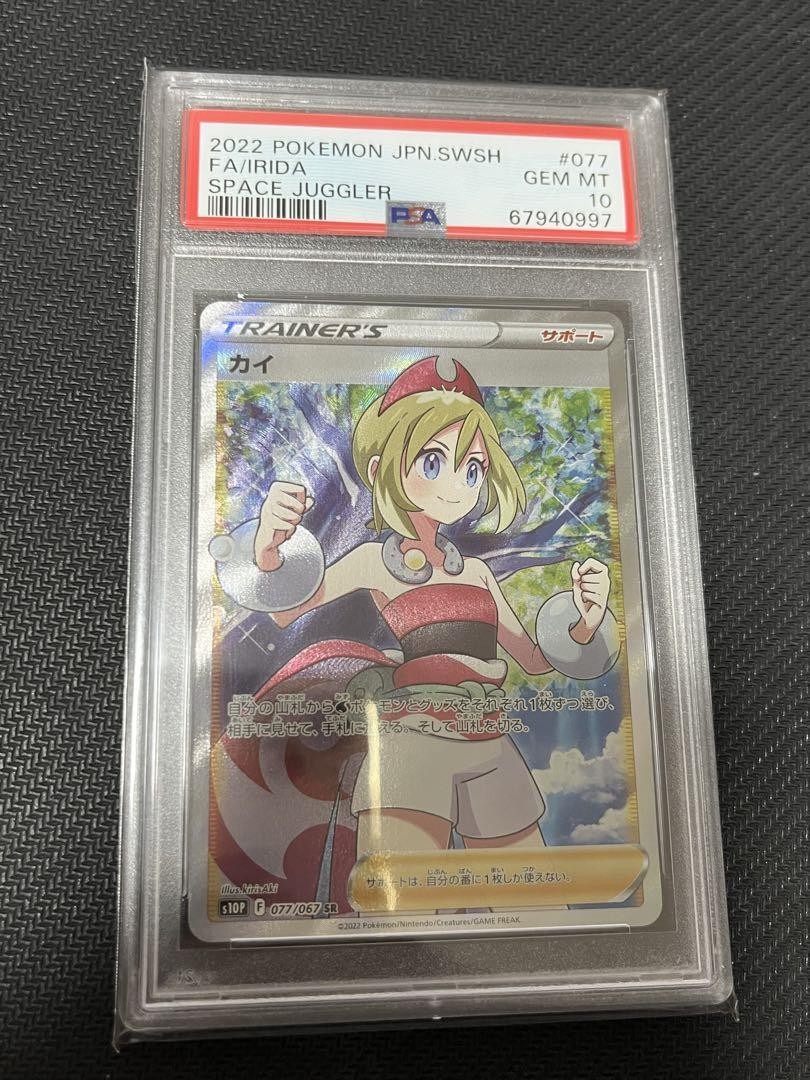 ポケモンカードゲーム Irida SR psa10 2022 Pokemon Card Irida 077/067 SR PSA 10 Japanese | eBay