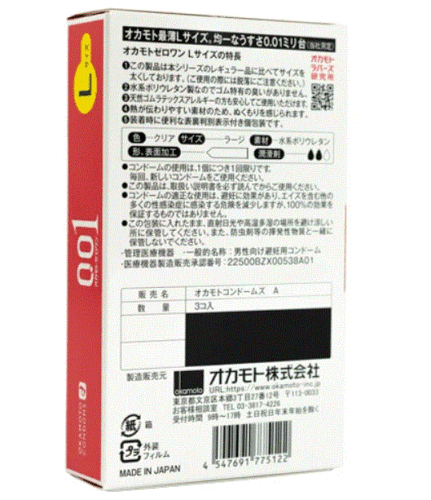 OKAMOTO 001 L Large Size Polyurethane Condoms 3 pcs x 10 boxes - US Seller - Picture 4 of 5