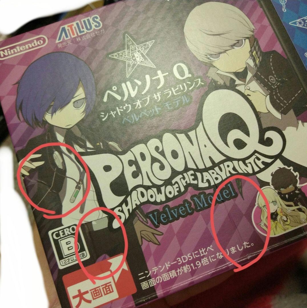 オリジナル ペルソナQ シャドウ オブ ザ ラビリンス ベルベット モデル 