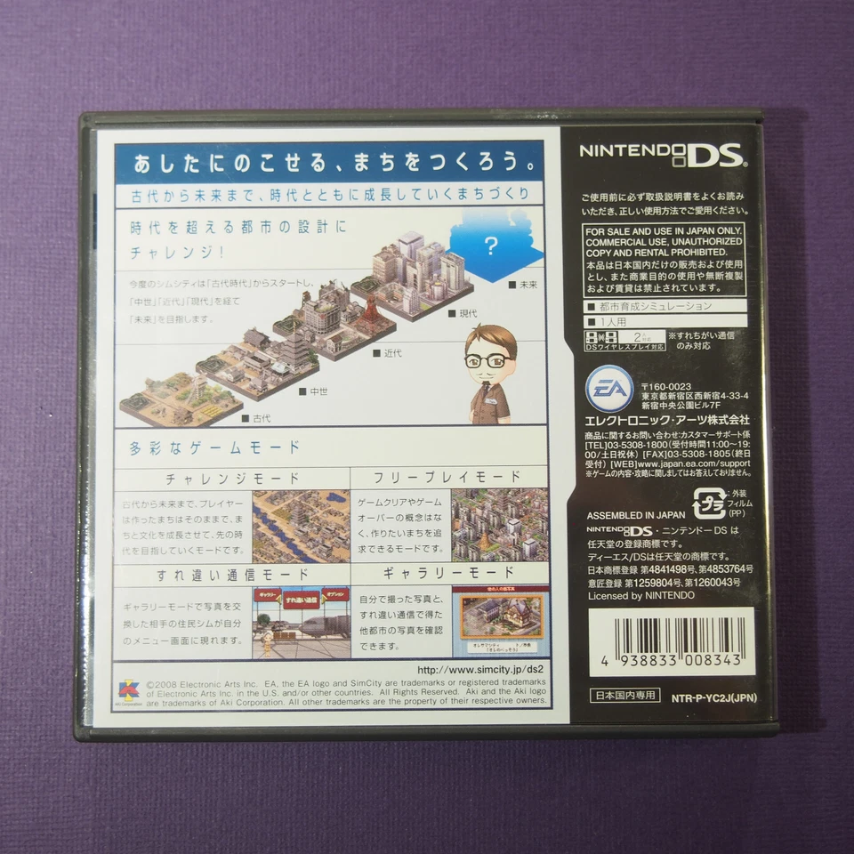 Sim City 2 DS (Nintendo DS, 2008) Japan Import - Image 2 of 4