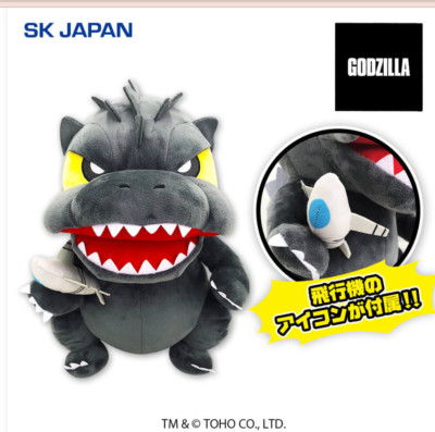 Godzilla Deformed BIG Plush Doll H32cm 2024 TOY anime | eBay