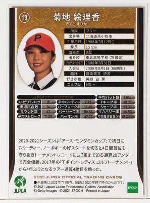 ERIKA KIKUCHI (80 Gen) - 2021 JLPGA Women's Professional Golf