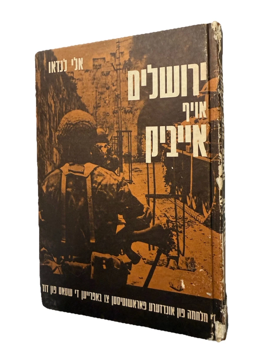 Yiddish Book for sale | eBay