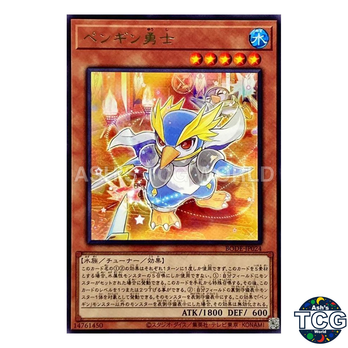 Penguin Squire R BODE-JP024 BURST OF DESTINY Yu-Gi-Oh! Japanese