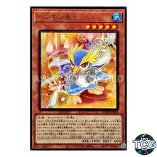 Penguin Squire R BODE-JP024 BURST OF DESTINY Yu-Gi-Oh! Japanese