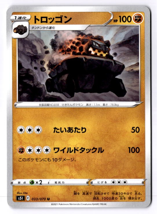 Carkol Japanese Uncommon S5I: Single Strike Master 033/070 NM