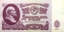 Russia Russland CCCP SSSR UdSSR Geldschein BANKNOTE - 25 Rubel Rubles 1961 LENIN