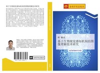Ji Yu Sheng Wu Shi Jue Gan Zhi Ji Zhi De Tu Xiang Li Jie Ji Shu Yan Jiu De Kun H