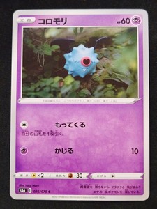 Woobat 026/070 S5a Matchless Fighters - Pokémon TCG Japanese