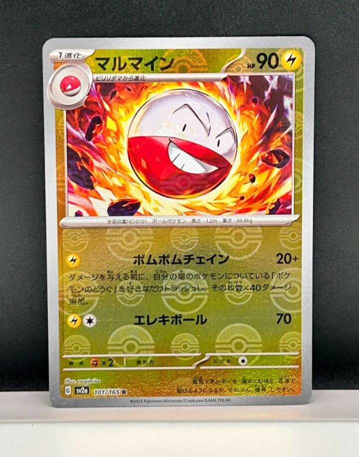 Electrode R 101/165 SV2a Poke Ball Foil Holo 151 Japanese Pokemon