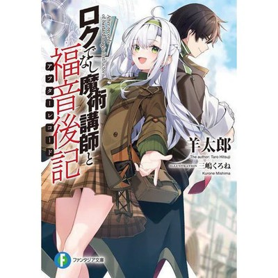 Rokudenashi Majutsu Koushi to Akashic Records Book Kadokawa Japanese