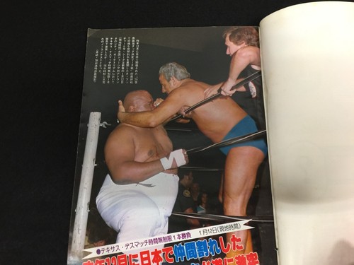 Gong Wrestling Magazine Set 1980 AJPW Mascaras Hansen Hogan Andre Inoki Japan - Picture 6 of 22