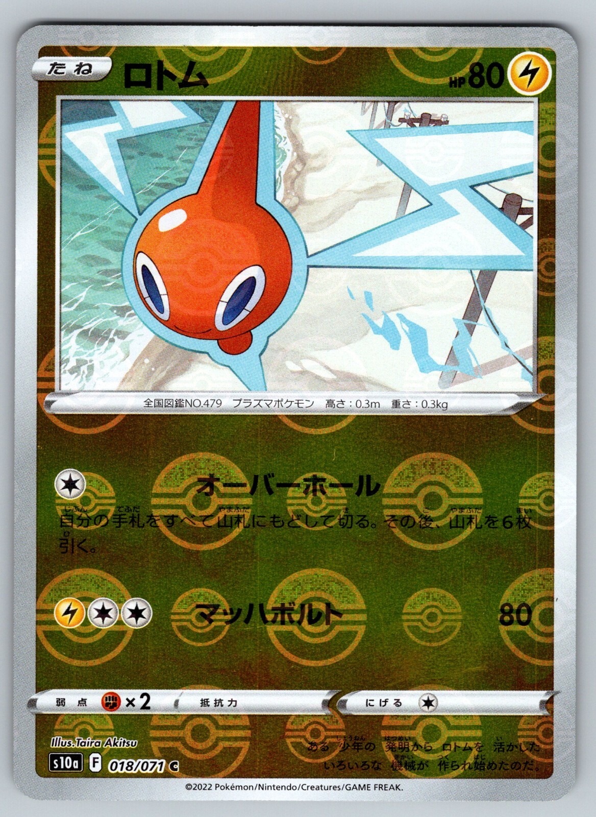 Rotom 018/071 Near Mint Pokeball Reverse Holo Dark Phantasma Japanese Pokemon