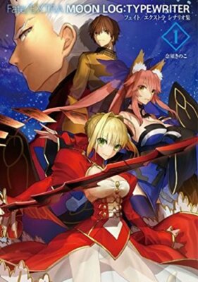 Type-Moon Bücher: Fateextra Mond Log: Schreibmaschine I (Scenario Buch)