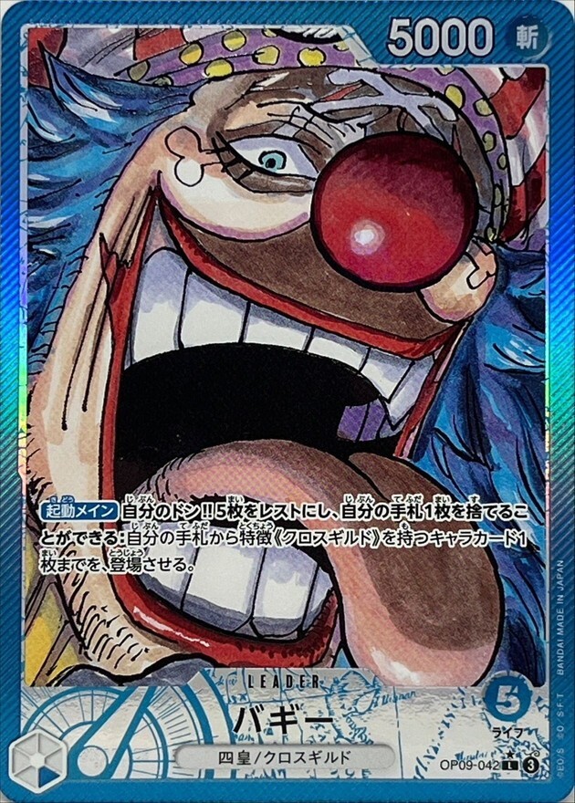 Buggy (Alt Art) OP09-042 L Emperors in the New World/JAPANESE ONE