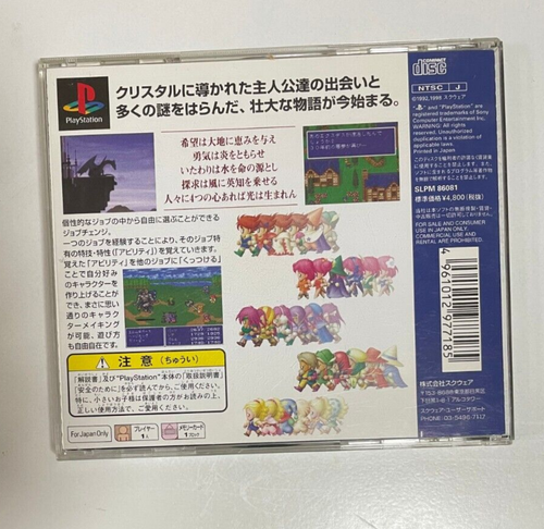 PlayStation -- FINAL FANTASY V 5 -- PS1. JAPAN GAME - Picture 2 of 7
