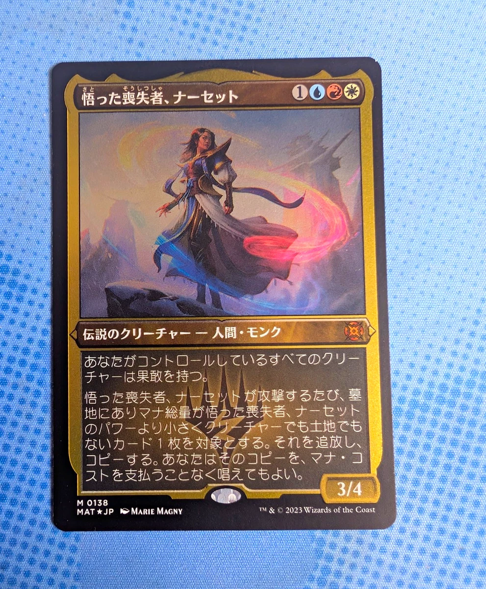 Magic: The Gathering Trading Card Games Individual Blue Mythic in