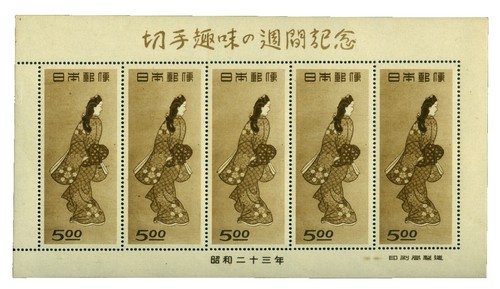 1925 JAPAN Tazawa 13 Sen STAMP Brown JAPANESE EMPIRE. Vintage