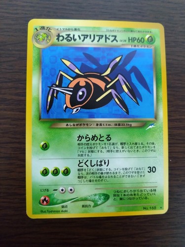 [sell separately] Japanese neo destiny Pokemon cards - Picture 240 of 442