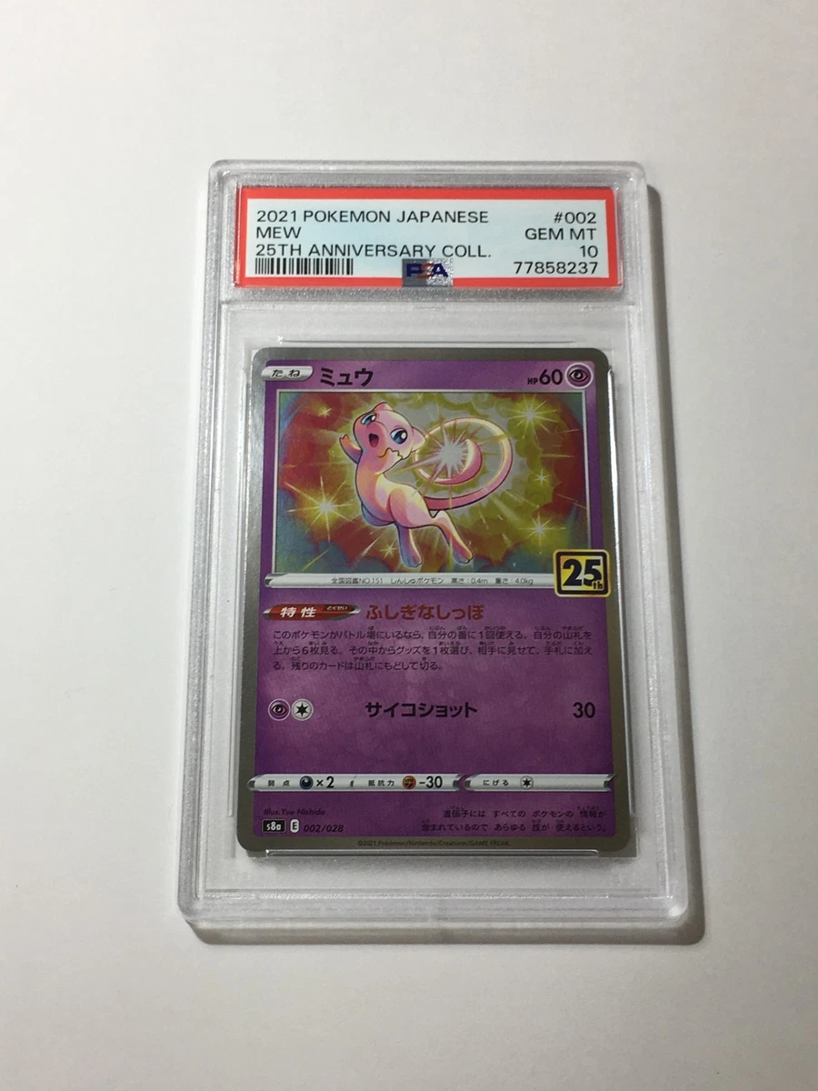 Mew 002/028 S8a: 25th Anniversary Collection for sale | eBay