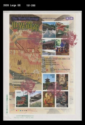 World Heritage,Tourism,Buddha,Buddhism Temple,History,Lion,Japan 2001 FDC,Cover