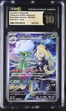 ✨✨ CGC 10 Pristine Cynthia's Roserade 065/063 AR Art Rare Heat Wave Arena sv9a