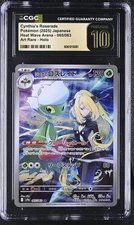 ✨✨ CGC 10 Pristine Cynthia's Roserade 065/063 AR Art Rare Heat Wave Arena sv9a