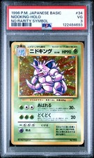 1996 POKEMON BASE SET JAPANESE NO RARITY SYMBOL #34 NIDOKING-HOLO PSA 3