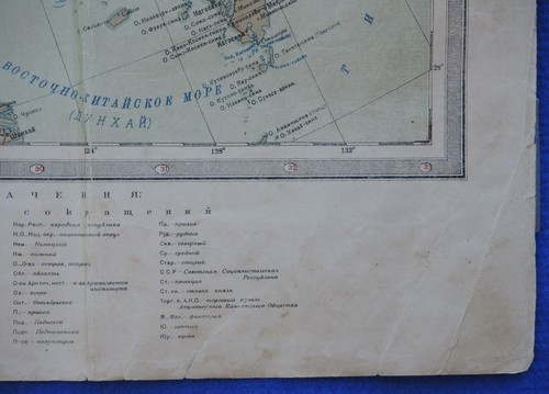 Vintage 1938 RKKA USSR POSTER Political Soviet UNION WALL MAP Old 91cm=36" - Picture 7 of 10
