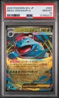 2025 POKEMON JAPANESE M1L-MEGA BRAVE #003 MEGA VENUSAUR EX PSA 10