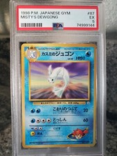 1998 PM Japanese Gym Misty's Dewgong Pokémon TCG Base Set 25/102 ULTRA RARE PSA5