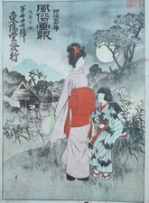 MOTHER & CHILD w KIMONO BATS! - MEIJI JAPANESE PRINT C1880s