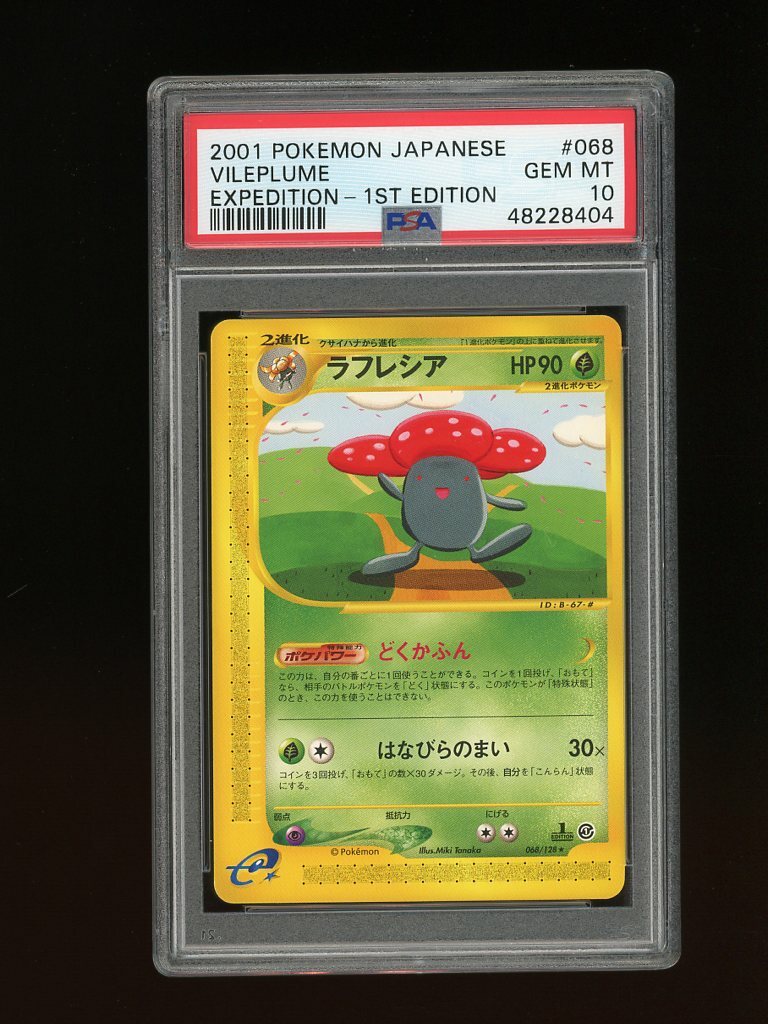 Pokemon PSA 10 GEM MINT Vileplume Non Holo 1st ED Japanese