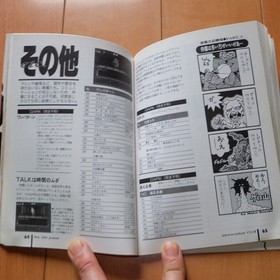 Shin Megami Tensei Fan Book Evil House Club Famicom Tsushin Famitsu ASCII Publis
