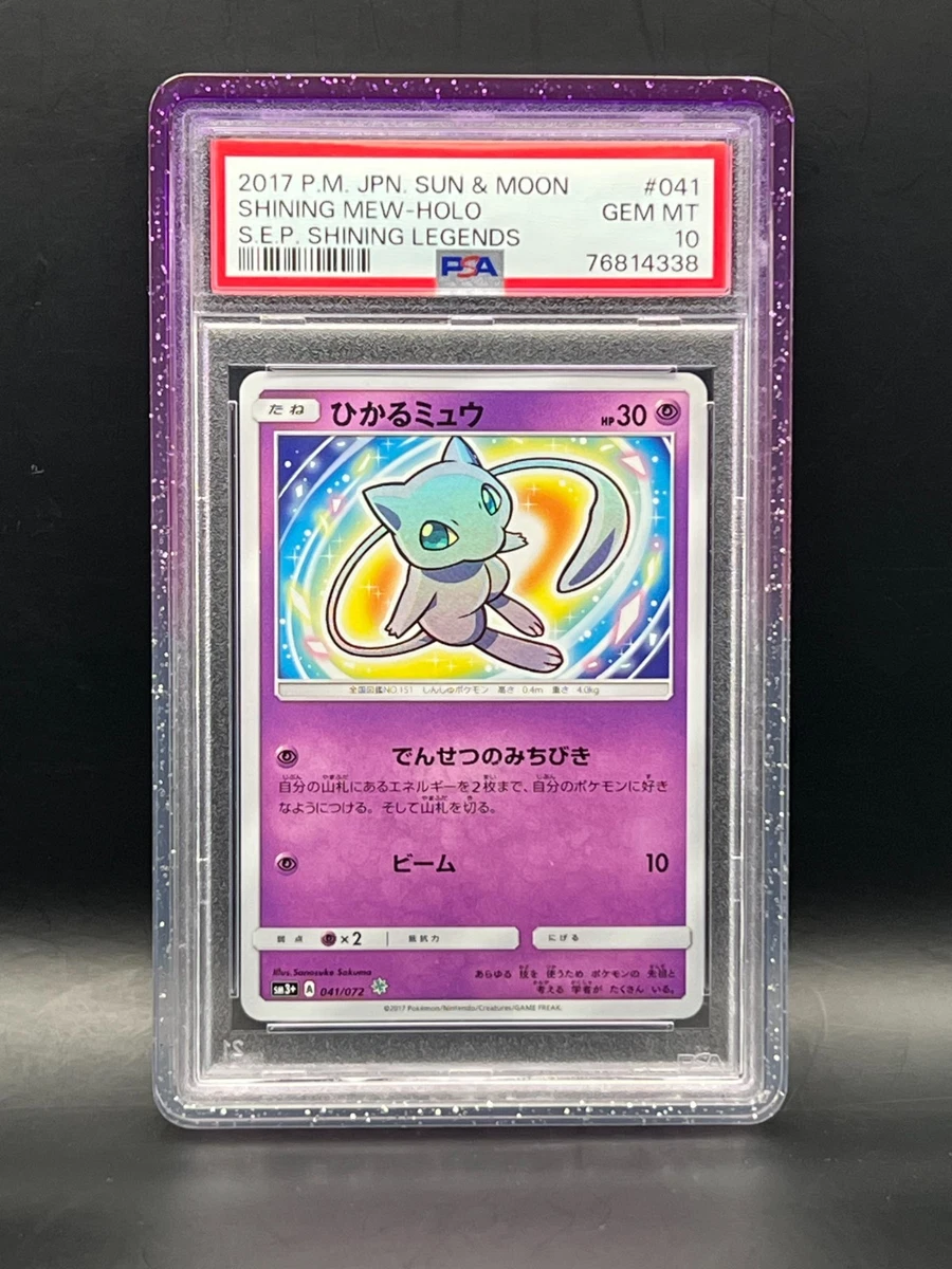 Pokémon TCG Shining Legends Individual Trading Card Games Shiny