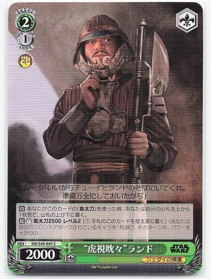 Lando Calrissian Eager - Star Wars Karte TCG Weiss Schwarz SW/S49-047C