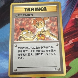 Pocket Monster Trainer Card | eBay