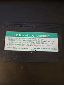 Sky Destroyer (Nintendo Entertainment System, 1985) - Japanese Version famicom